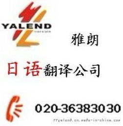 专业精准 广州产品说明书翻译服务解析——以雅朗翻译为例