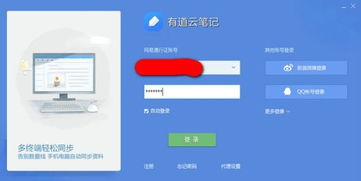 有道云协作 v4.1.0.300官方版新增特性与前景展望