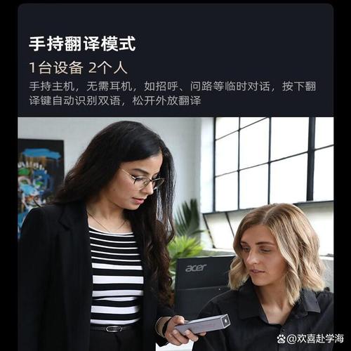 打破语言壁垒 随时随地的流畅精准翻译服务